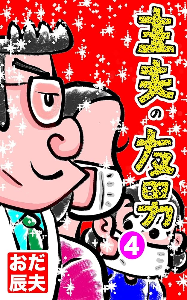 カオスだもんね！ 4〜16巻の計13冊セット